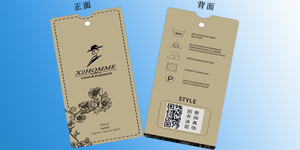 合格證、吊牌