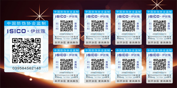 香蕉视频三级片防竄貨標簽