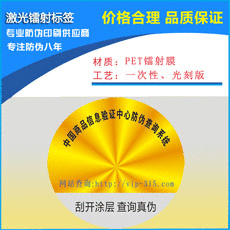 激光香蕉视频三级片標簽