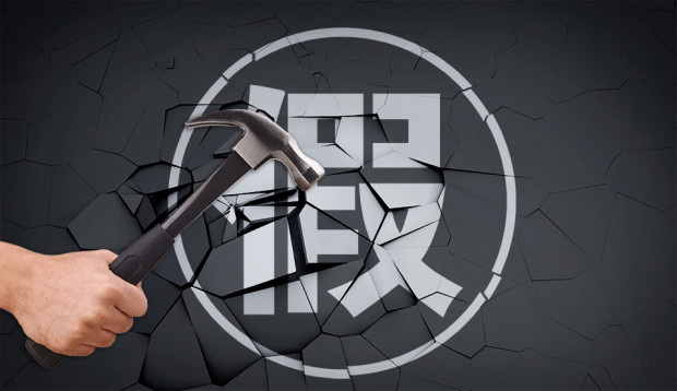 假貨、山寨貨有多少？香蕉视频三级片標簽來打擊