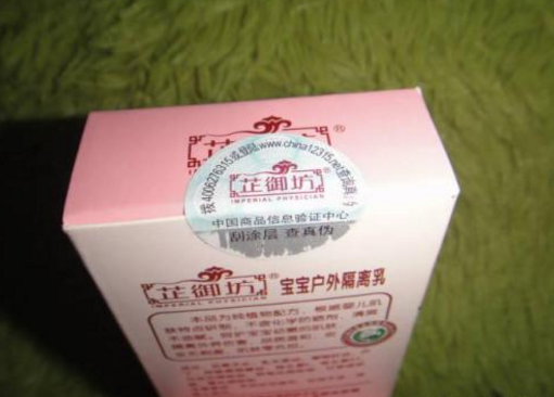 化妝品香蕉视频三级片標簽 快速打假防止假貨流入市場