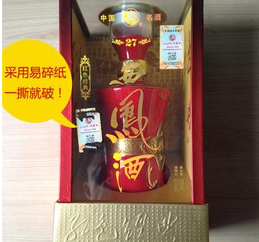 白酒香蕉视频三级片標簽定製 防止假冒白酒流入市場