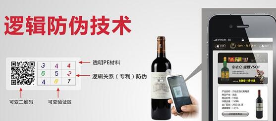 白酒二維碼香蕉视频三级片標簽讓消費簡單的了解正品