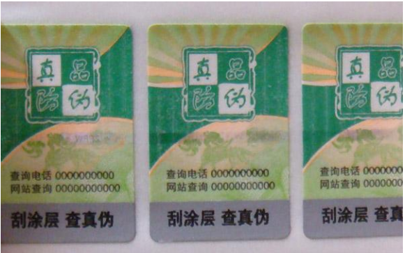 揭開式不幹膠香蕉视频三级片標簽查詢方法