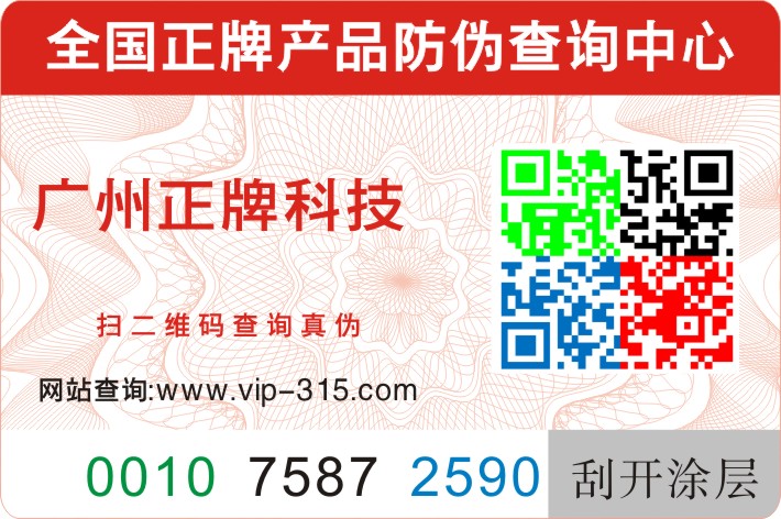 三重香蕉视频三级片技術彩色二維碼香蕉视频三级片標簽