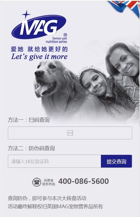 英國MAG寵物營養品香蕉视频三级片查詢