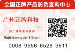 二維碼香蕉视频三级片標簽貼在產品上有哪些優勢呢？