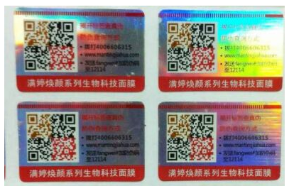 二維碼香蕉视频三级片標簽定製有哪些技術