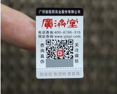 二維碼香蕉视频三级片標簽定製有哪些優勢？