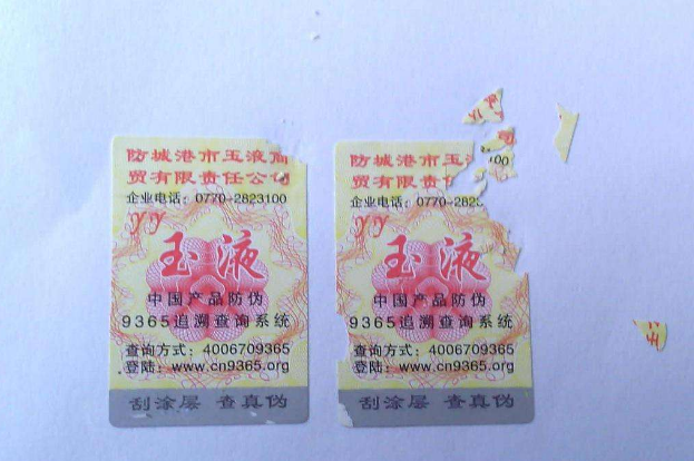 香蕉视频三级片標簽生產供應廠家