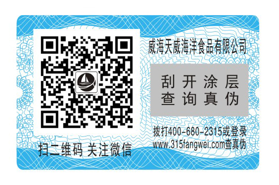 了解食品行業香蕉视频三级片標簽解決方案