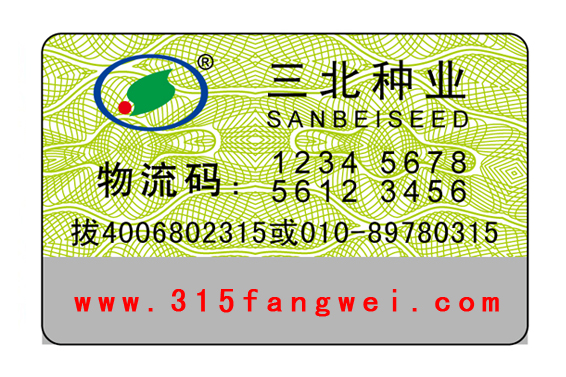 種子香蕉视频三级片標簽怎麽定製,有哪些定製流程？