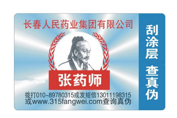 香蕉视频三级片標識在產品中的必要性,有什麽作用？