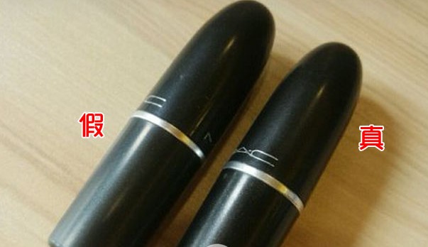 化妝品MAC口紅香蕉视频三级片查詢真假鑒別方法