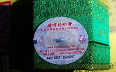 藥品香蕉视频三级片標簽製作過程