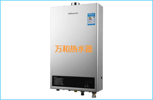 萬和熱水器怎麽樣，質量如何呢？