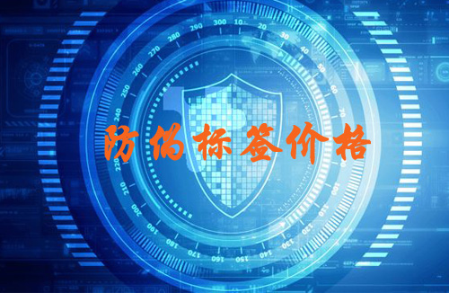 香蕉视频三级片標簽價格受哪些因素決定,你買貴了嗎?