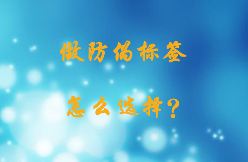 做香蕉视频三级片標簽怎麽做,如何選擇?