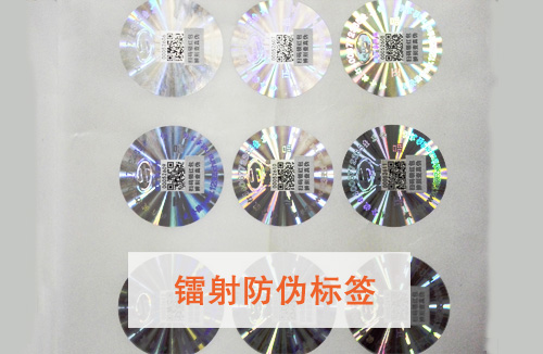 「鐳射香蕉视频三级片標簽」有哪些特點呢？鐳射香蕉视频三级片標簽價格多少?