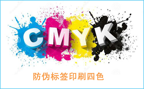 香蕉视频三级片標簽印刷中四色和專色印刷是什麽?