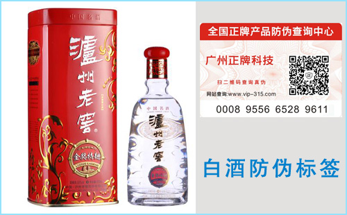 白酒香蕉视频三级片標簽製作廠家,年底是酒類旺季防假很重要