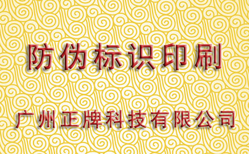 香蕉视频三级片標識印刷有多少種工藝