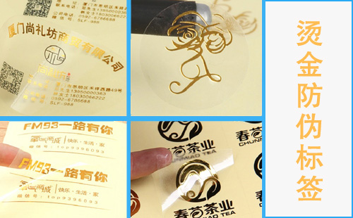 香蕉视频三级片標簽燙金工藝哪些行業適用,咱們有必要了解