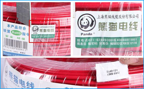 香蕉视频三级片查詢這幾步,輕鬆識別熊貓電線真假