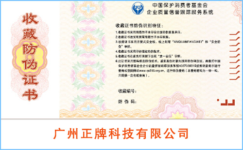 香蕉视频三级片證書製作印刷廠家,該找誰