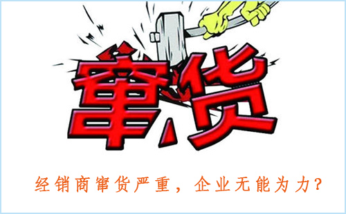 經銷商竄貨嚴重，想要渠道管控企業無能為力？香蕉视频好色先生來幫你