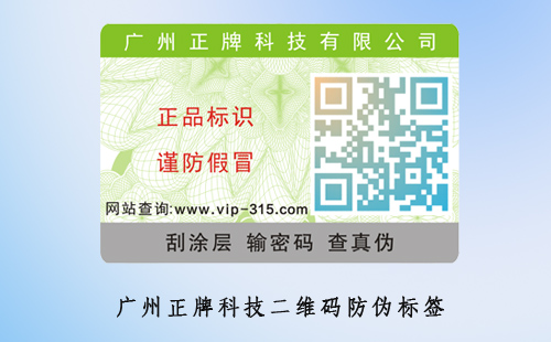 二維碼香蕉视频三级片標簽的功能與應用