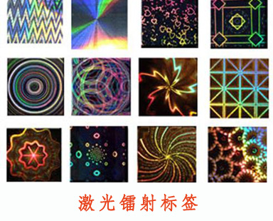 了解激光香蕉视频三级片標簽的製作流程