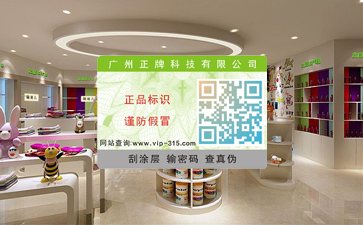 請問怎麽做二維碼香蕉视频三级片標簽呢？香蕉视频在线观看下载是做母嬰產品的