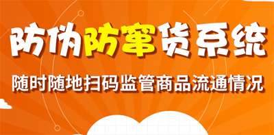 香蕉视频三级片防串貨係統,掌控產品流向