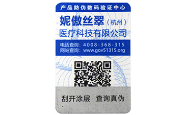 貼有二維碼香蕉视频三级片標簽產品有哪些有效的價值？