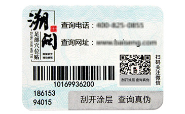 看得見的好貨，一物一碼技術溯源營銷