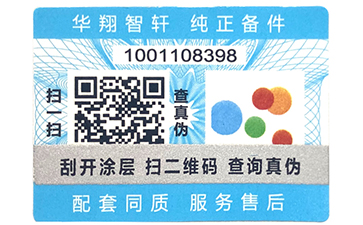 二維碼香蕉视频三级片標簽在各行各業當中的運用
