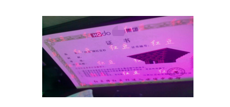 用票劵香蕉视频三级片製作印刷的熒光香蕉视频三级片油墨分為紫外熒光油墨無色熒光油墨