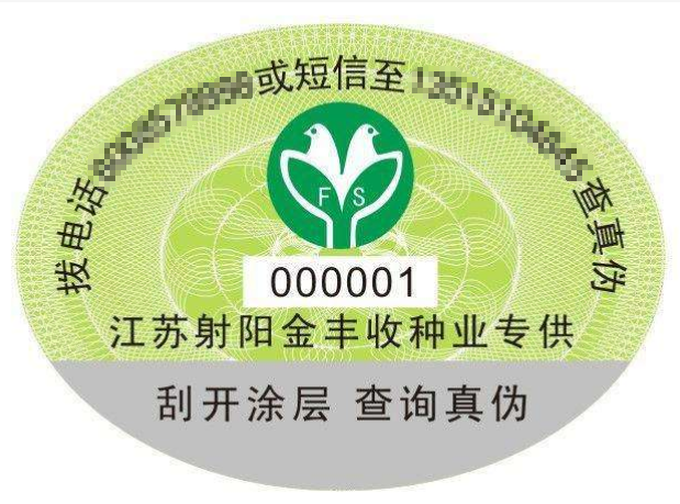 找誰製作香蕉视频三级片商標,貼了香蕉视频三级片標誌的就是真的嗎