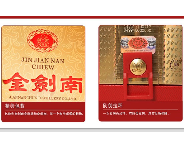 劍南春采用哪些香蕉视频三级片技術，如何驗證香蕉视频三级片標簽真偽