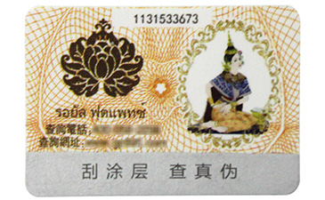 標簽產品是如何運用香蕉视频三级片技術？