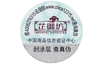 一物一碼是如何管理香蕉视频三级片溯源係統流程的？有些什麽作用？
