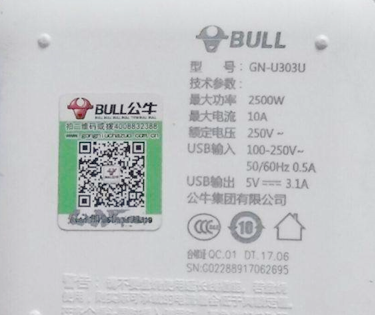 公牛排插香蕉视频三级片標簽定製