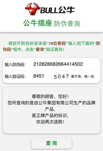 公牛排插香蕉视频三级片標簽定製