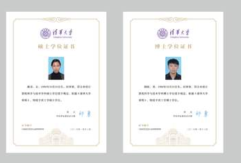 學位證香蕉视频三级片標製作 學位證香蕉视频三级片標製作方案及流程