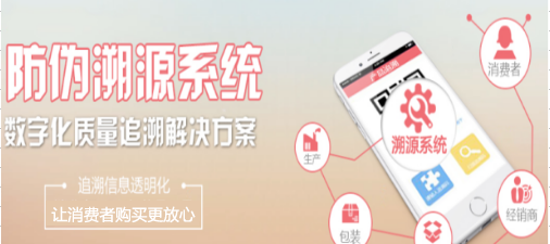 陳升一茶一碼香蕉视频三级片溯源係統開發