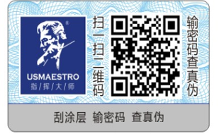 汽配行業香蕉视频三级片標簽定製 防止產品被造假