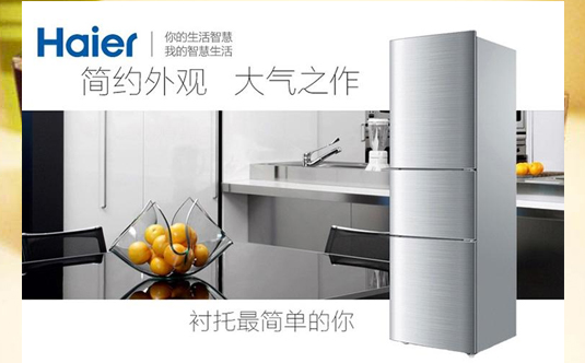 海爾冰箱做香蕉视频三级片標簽的流程