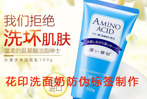 花印洗麵奶香蕉视频三级片標簽製作