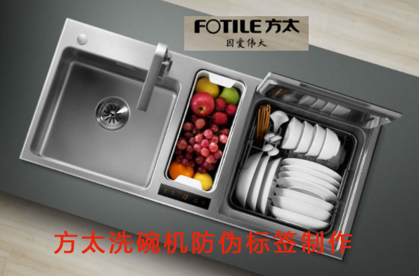 方太洗碗機香蕉视频三级片標簽製作